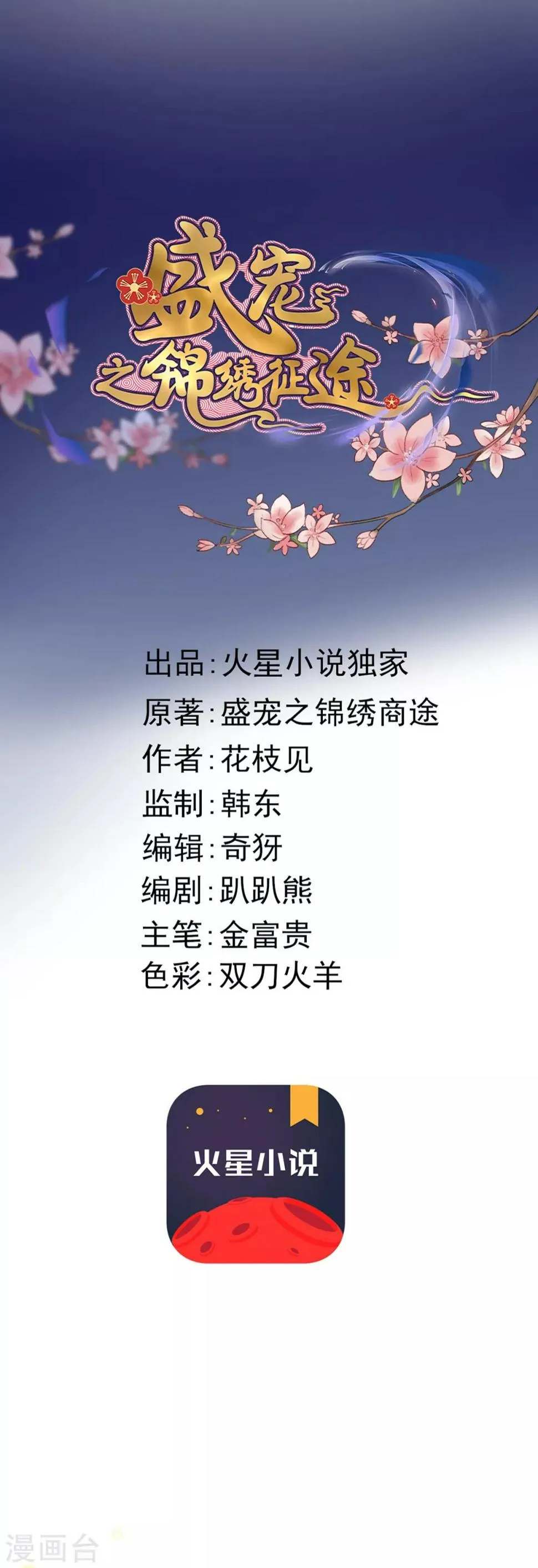 第61话 杀人诛心 第15页