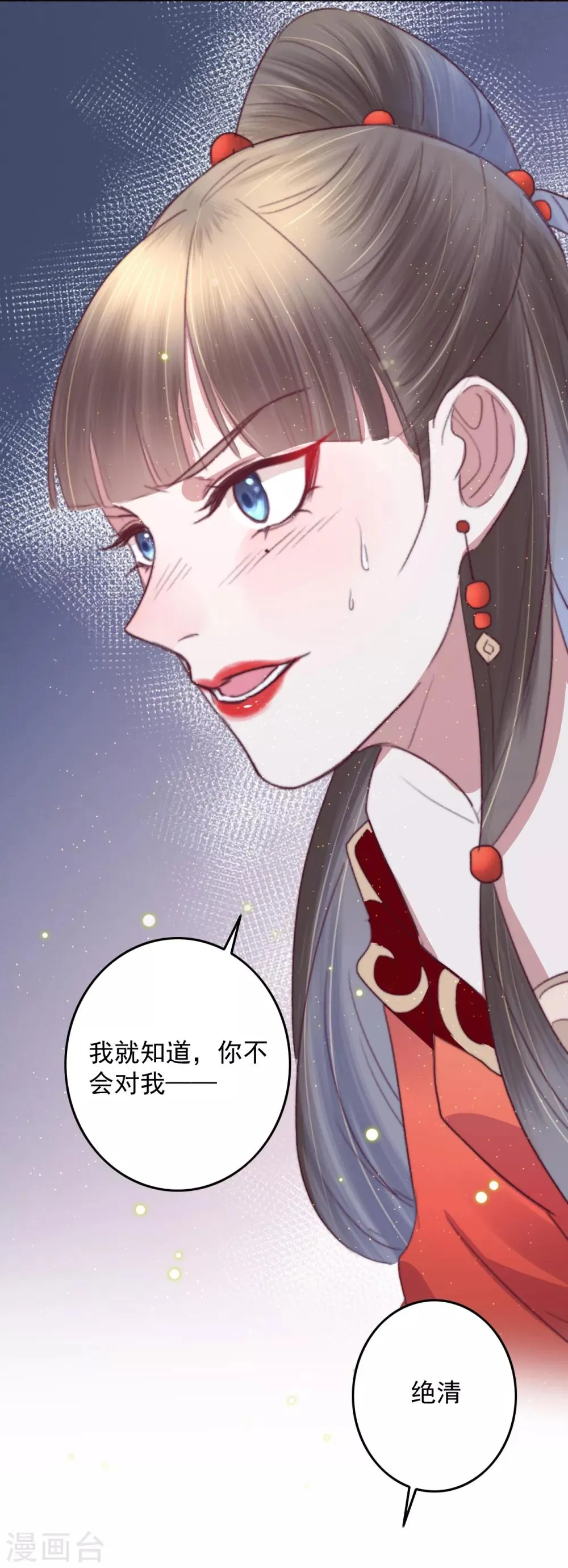 第62话 我想救卜安 第17页