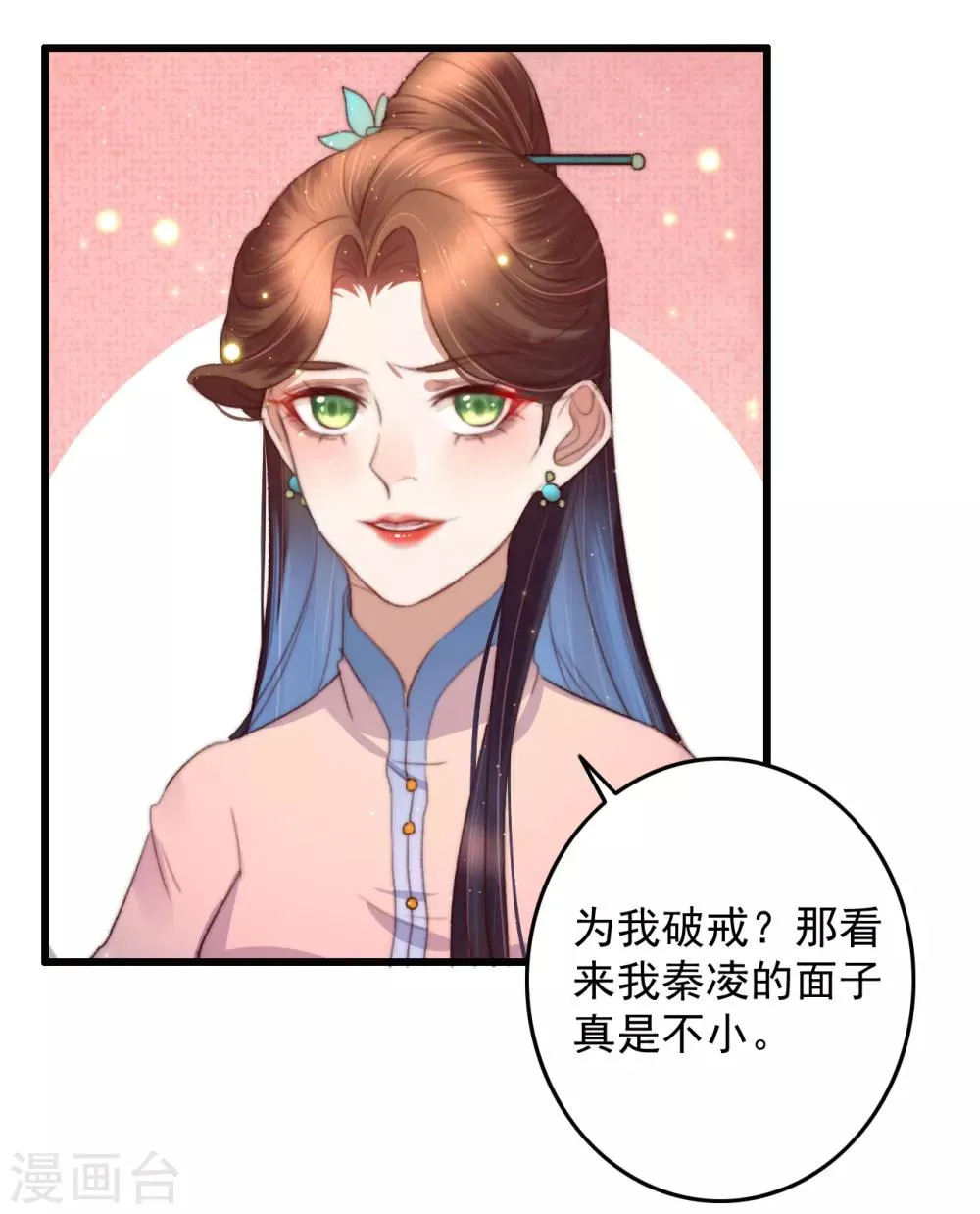 第62话 我想救卜安 第28页