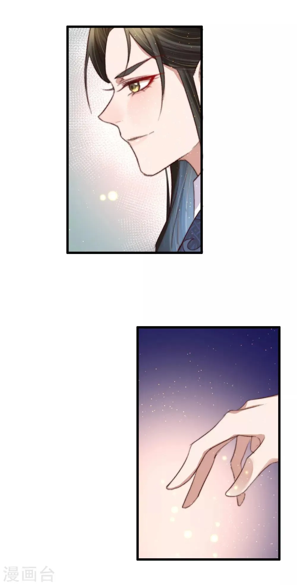第62话 我想救卜安 第29页