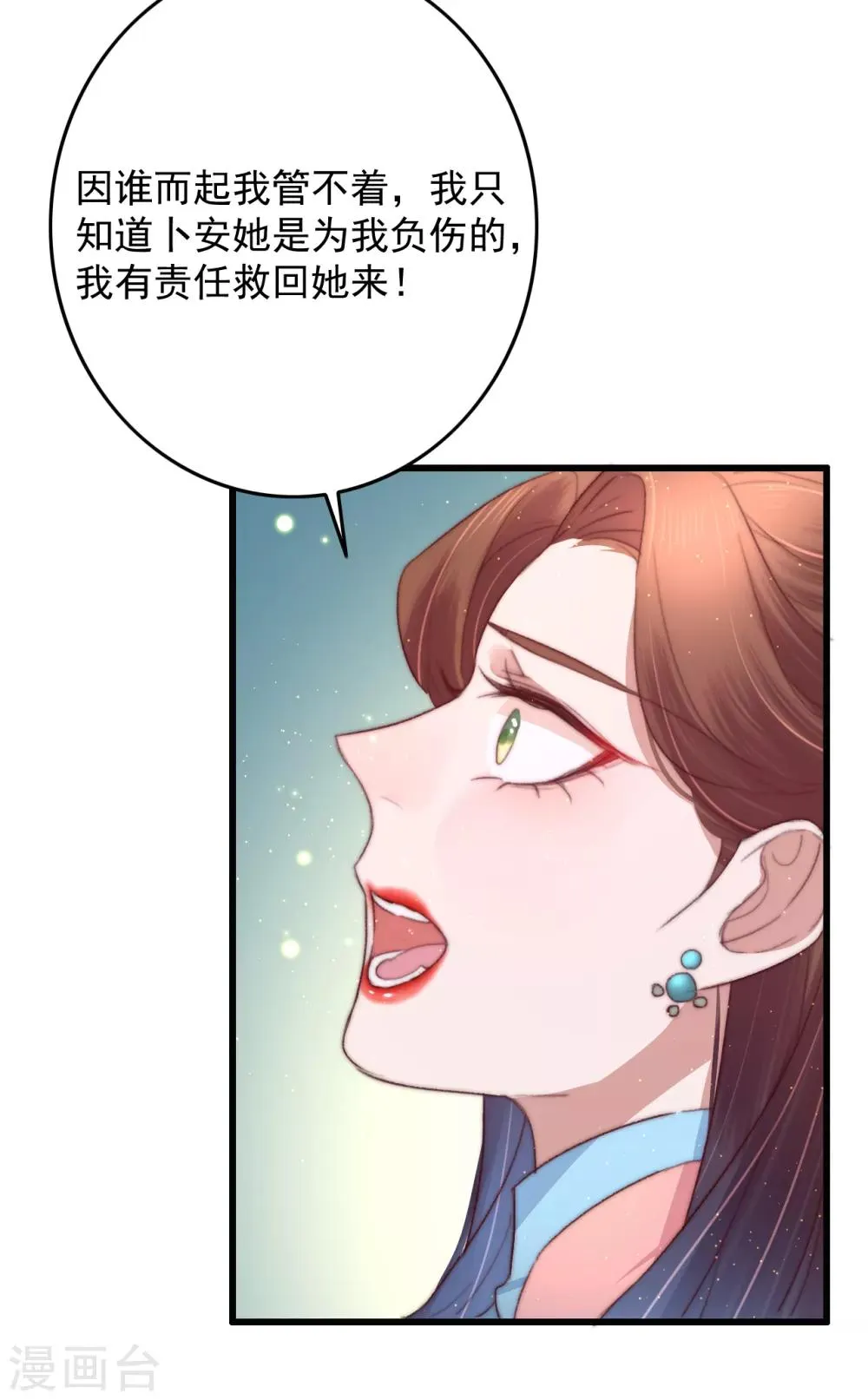 第63话 去寻神医吧 第5页