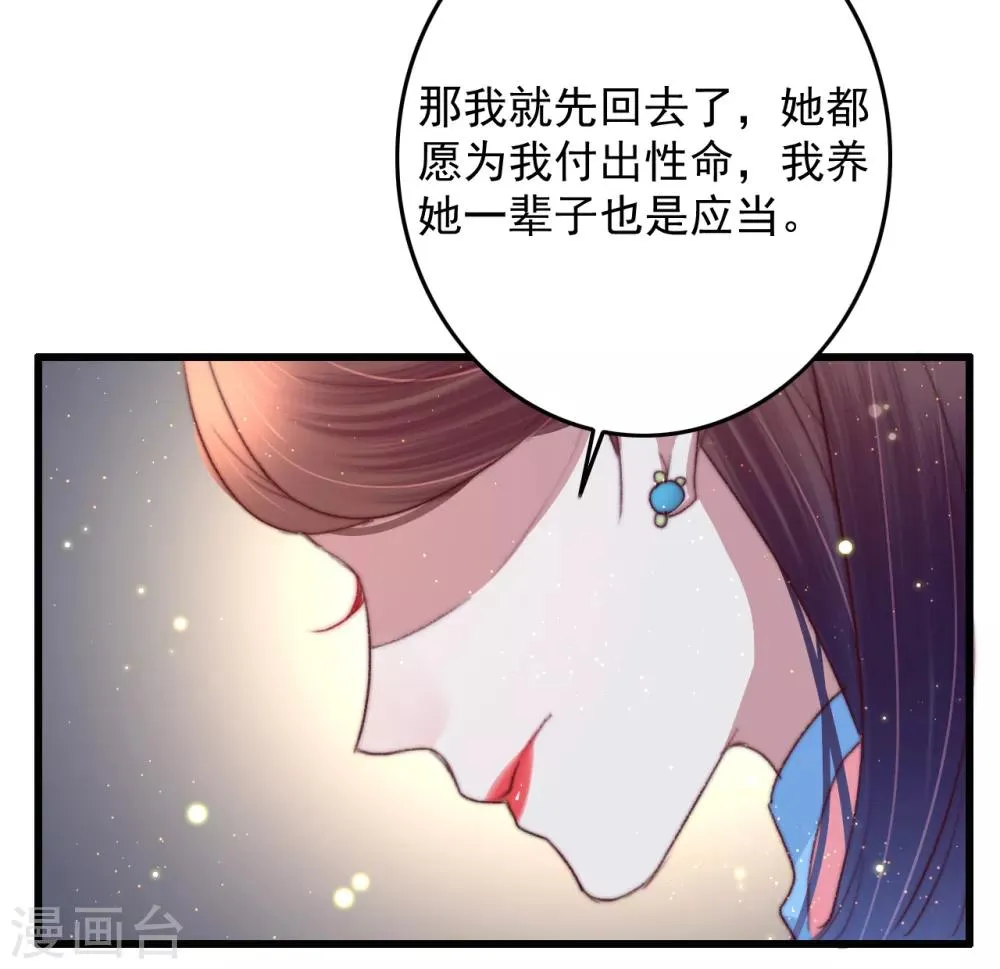 第63话 去寻神医吧 第25页