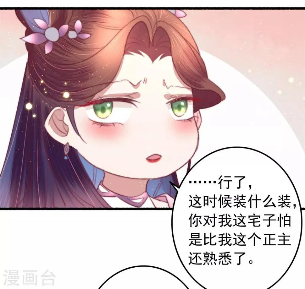 第64话 我和你，一起走 第15页