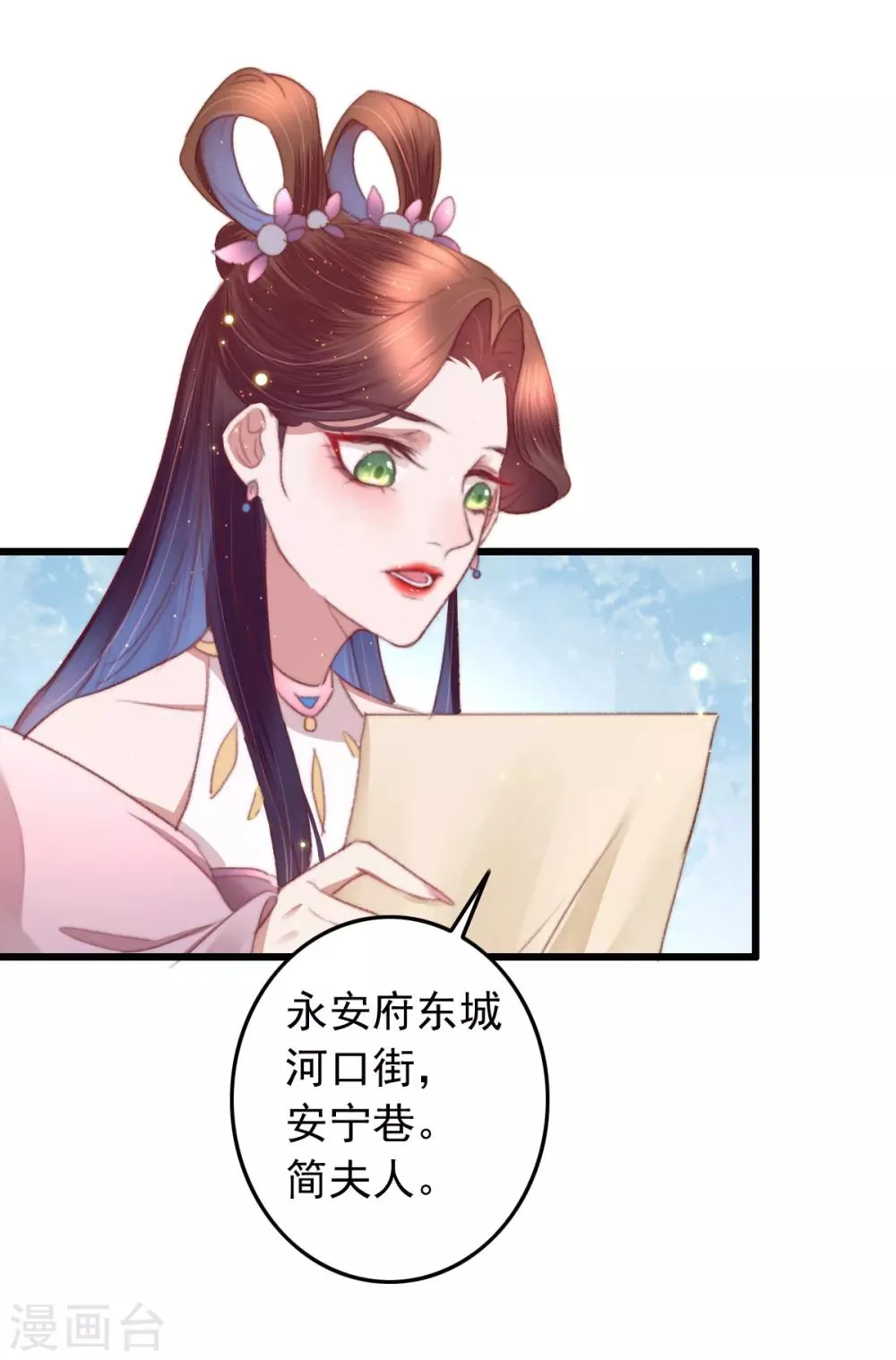 第64话 我和你，一起走 第20页