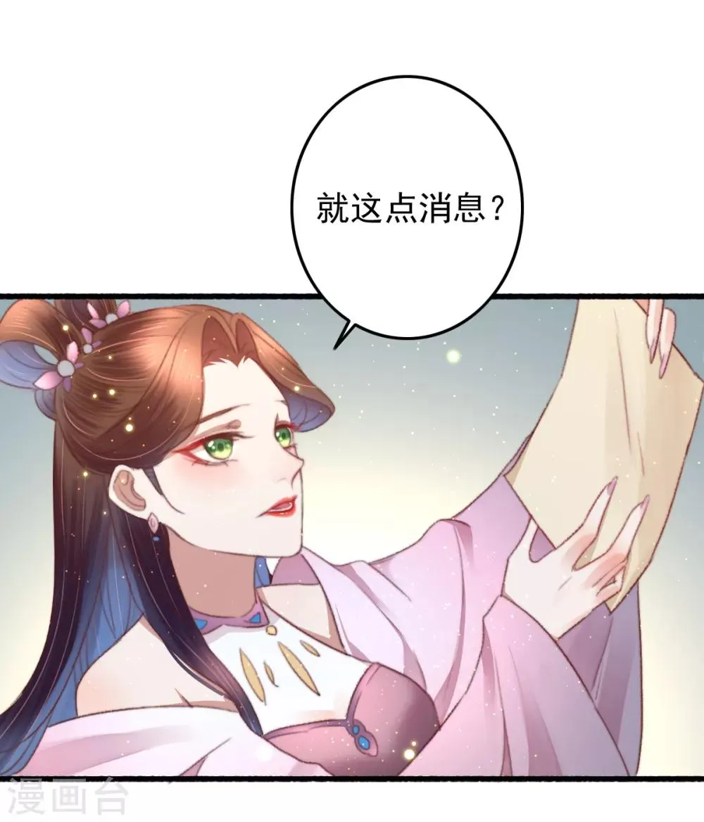 第64话 我和你，一起走 第21页