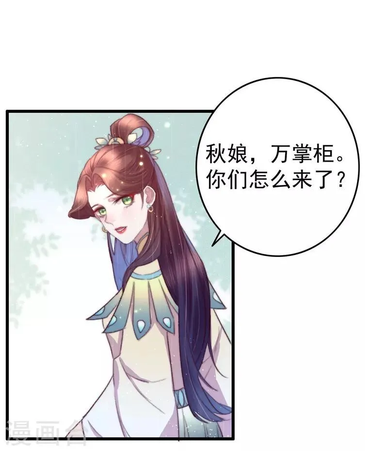 第65话 胜负已分 第7页