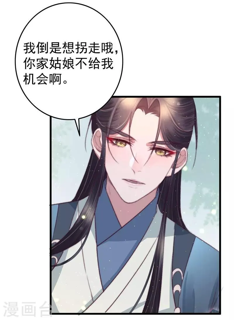第65话 胜负已分 第11页