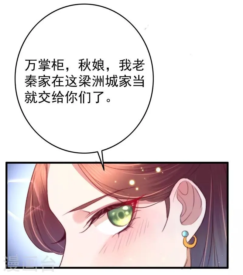 第65话 胜负已分 第12页