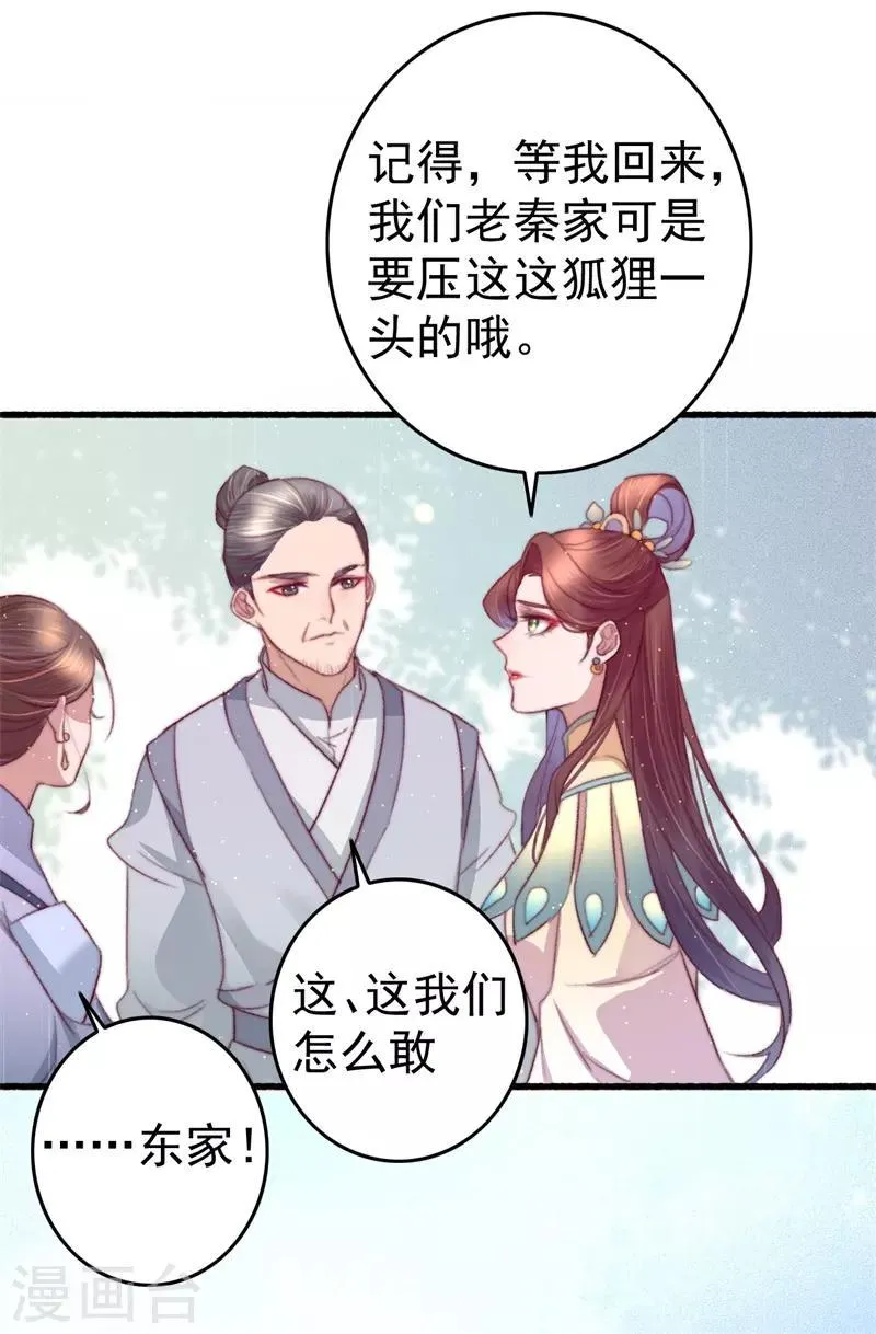 第65话 胜负已分 第13页
