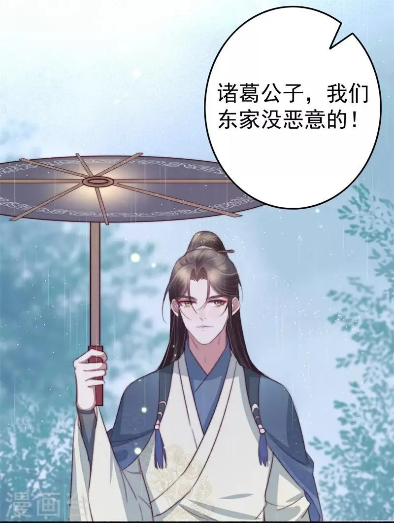 第65话 胜负已分 第14页