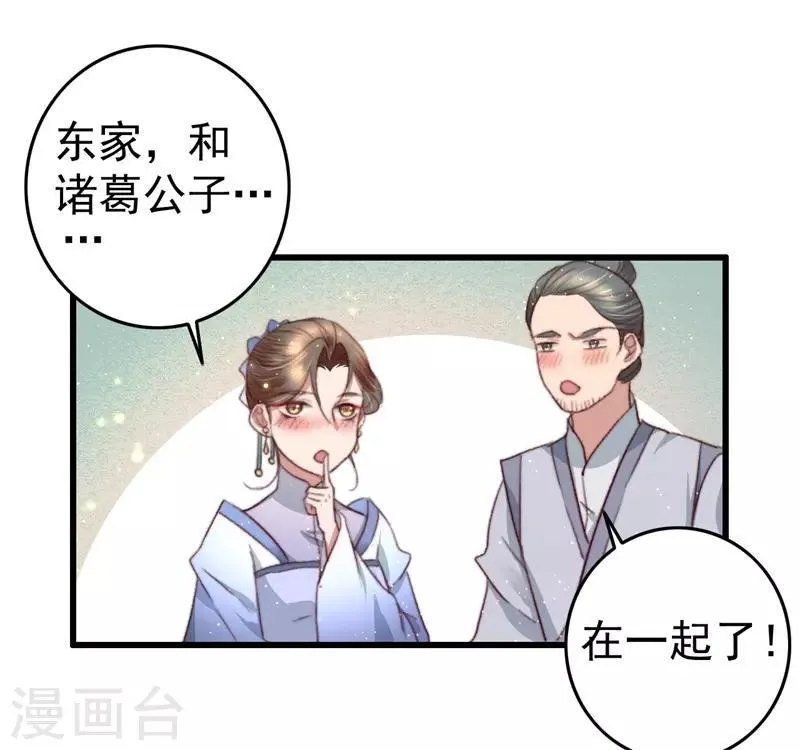 第65话 胜负已分 第17页