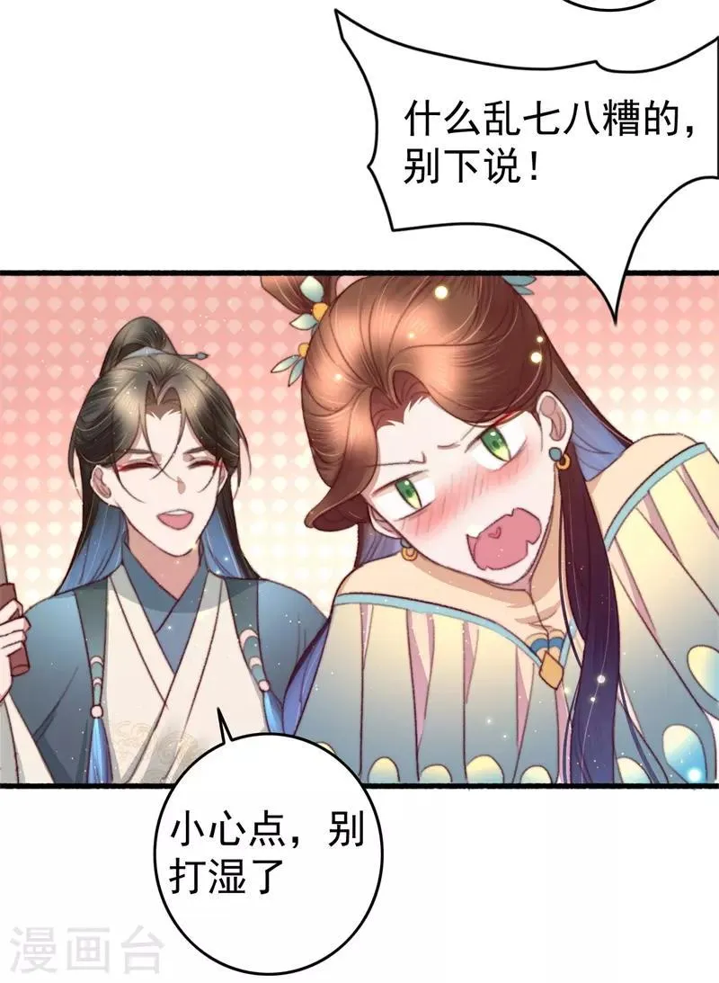 第65话 胜负已分 第18页
