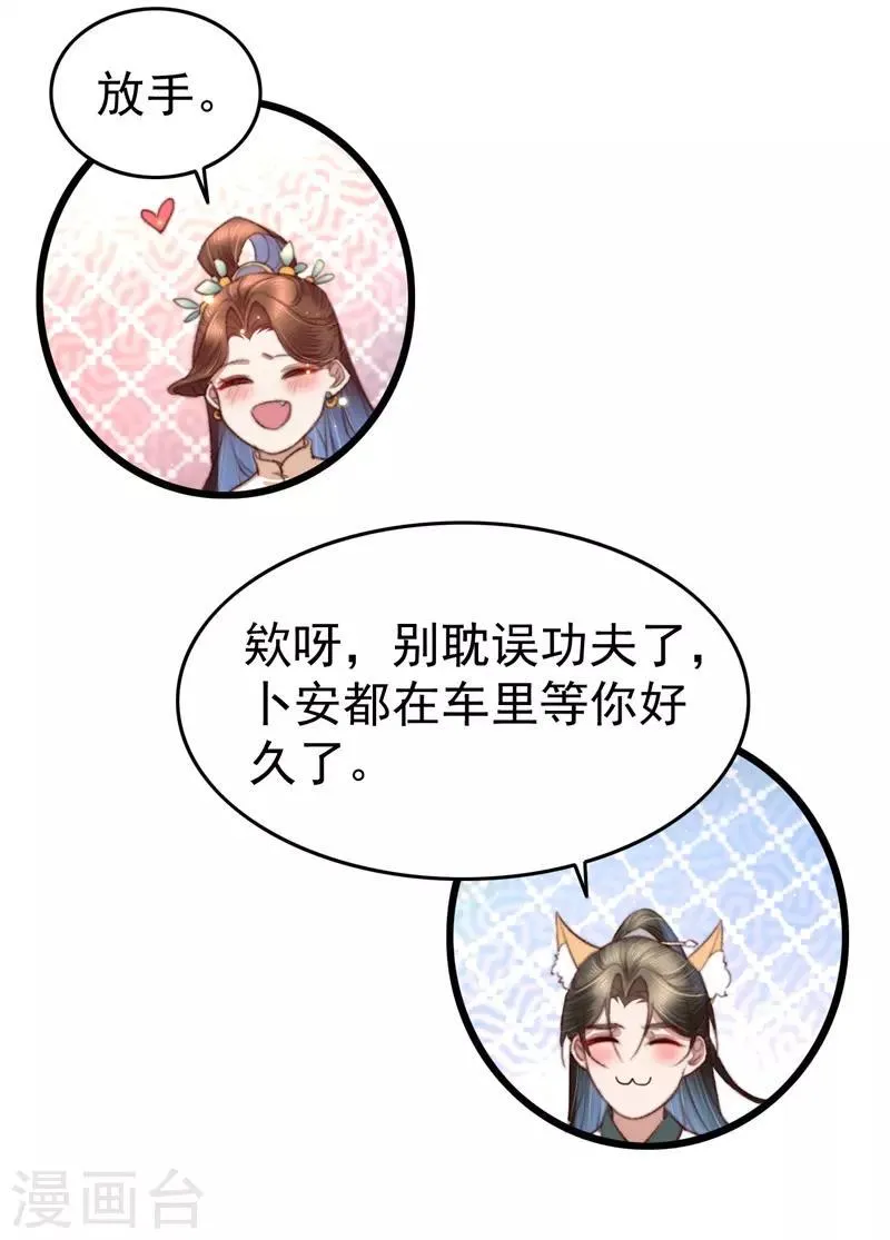 第65话 胜负已分 第19页