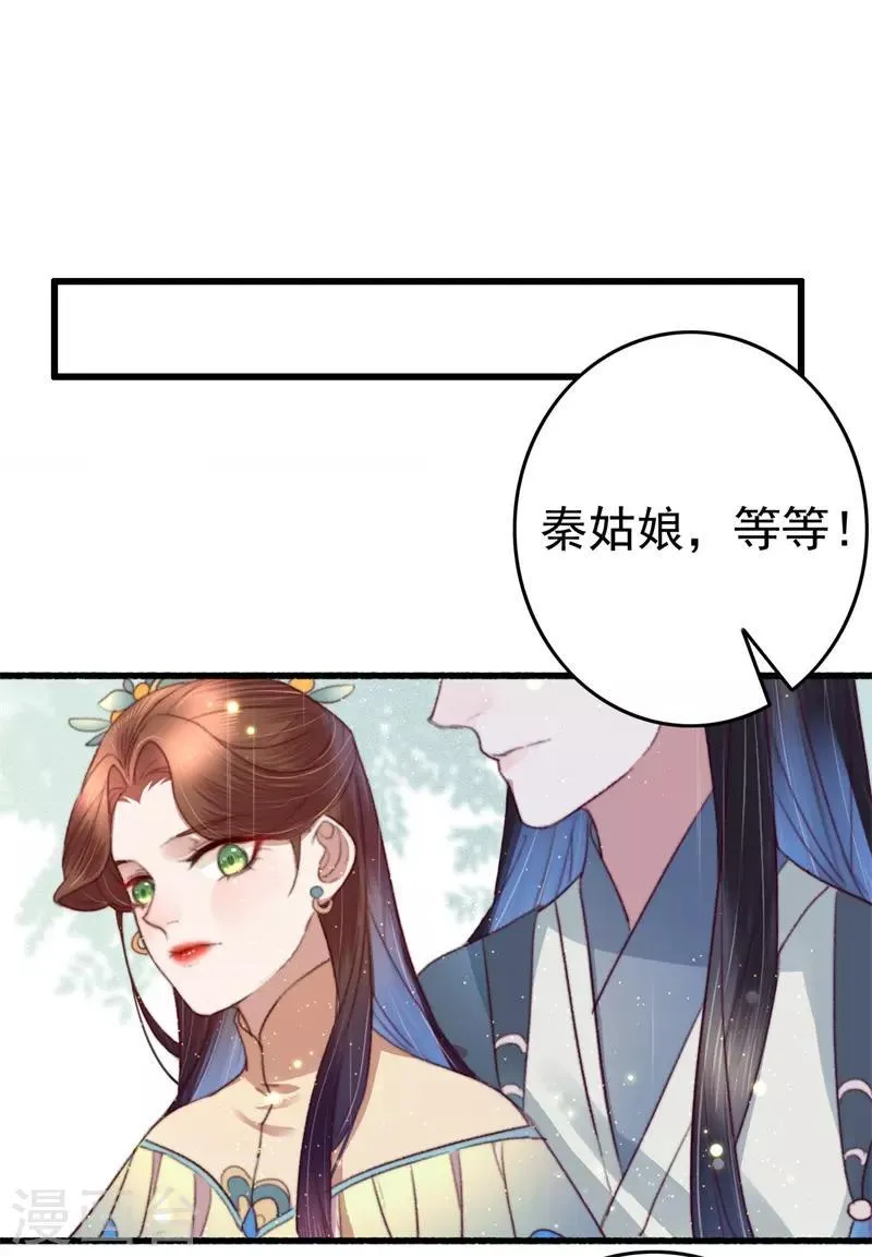 第65话 胜负已分 第21页