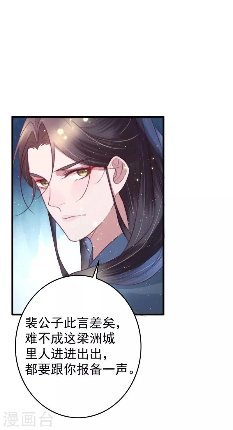 第65话 胜负已分 第23页