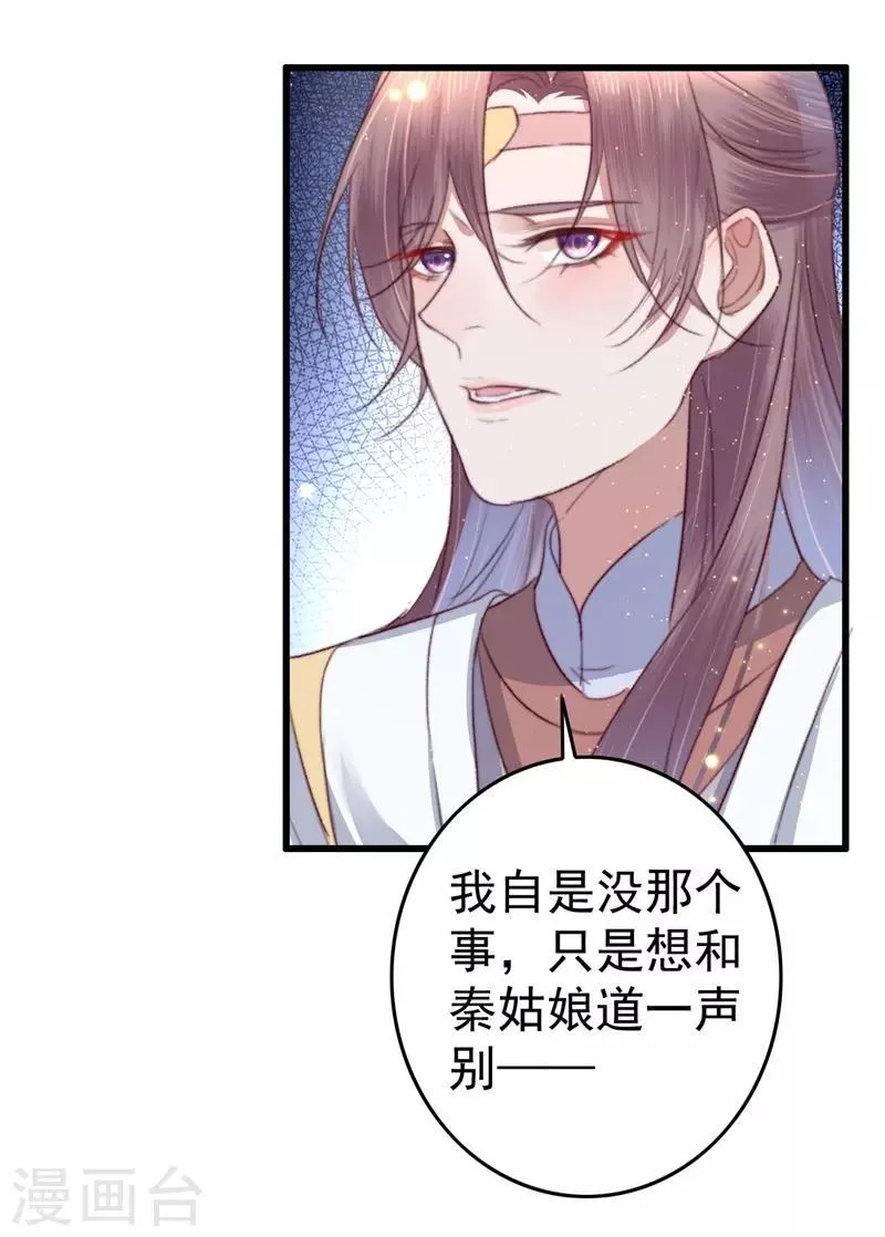 第65话 胜负已分 第24页