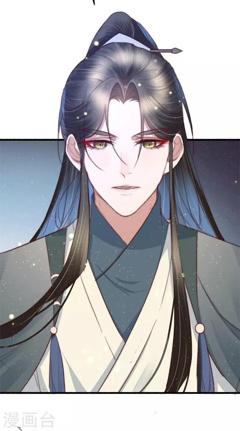 第65话 胜负已分 第26页