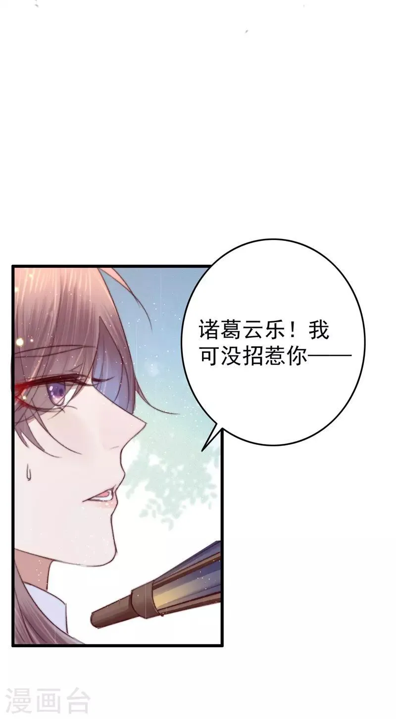 第65话 胜负已分 第27页