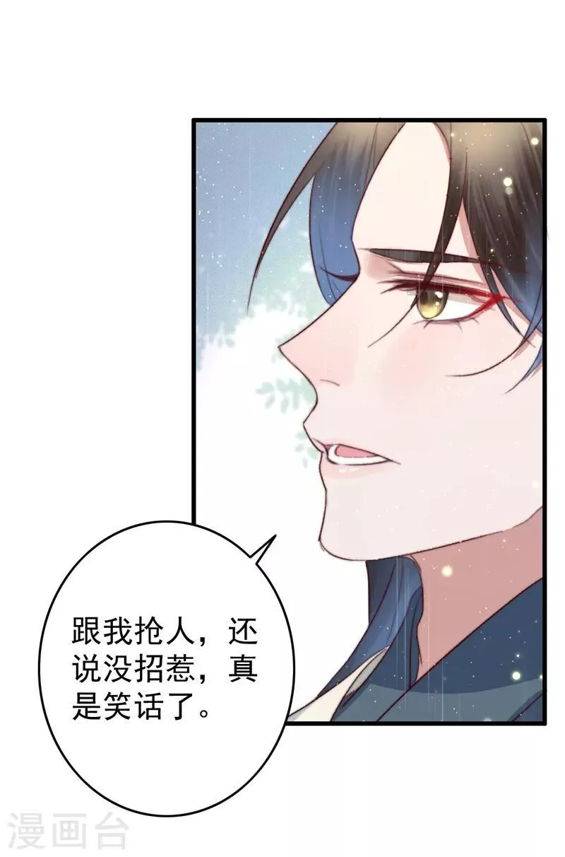 第65话 胜负已分 第28页
