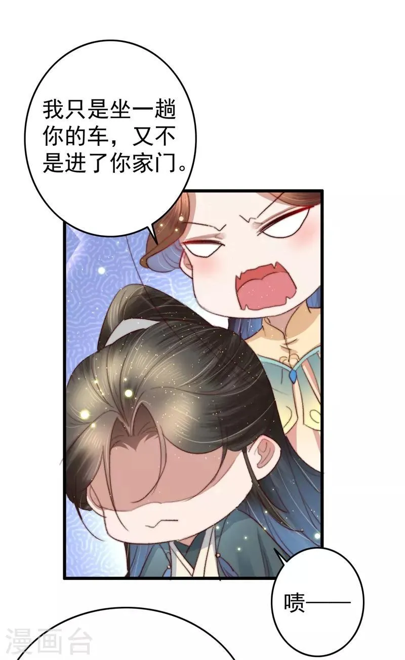 第65话 胜负已分 第29页