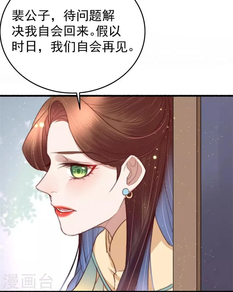 第65话 胜负已分 第30页