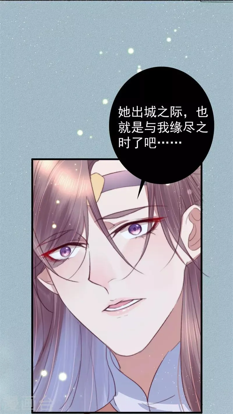 第65话 胜负已分 第31页