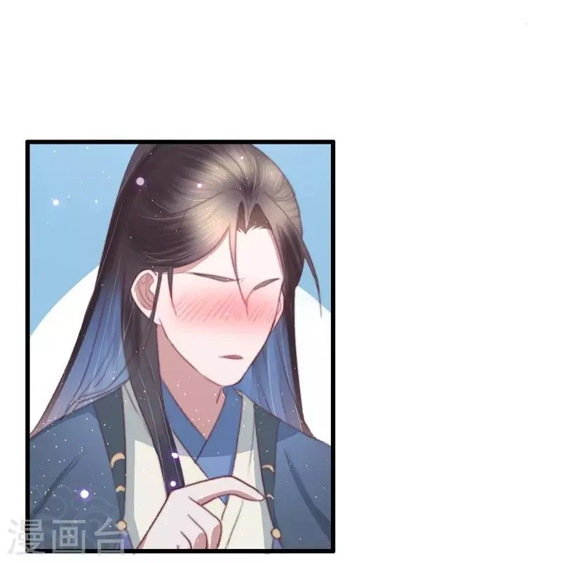 第67话 走慢些，再慢些 第5页