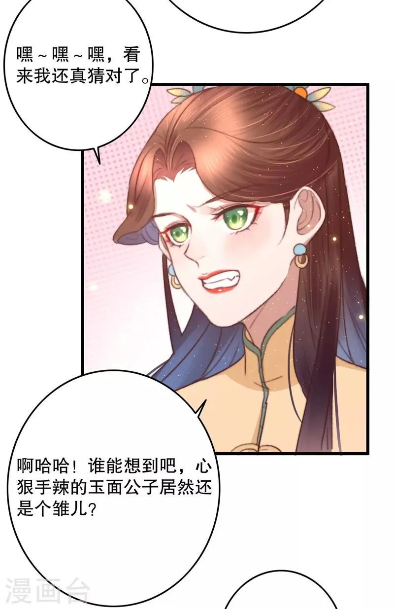 第67话 走慢些，再慢些 第12页