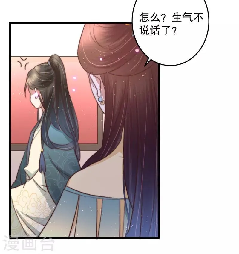 第67话 走慢些，再慢些 第13页