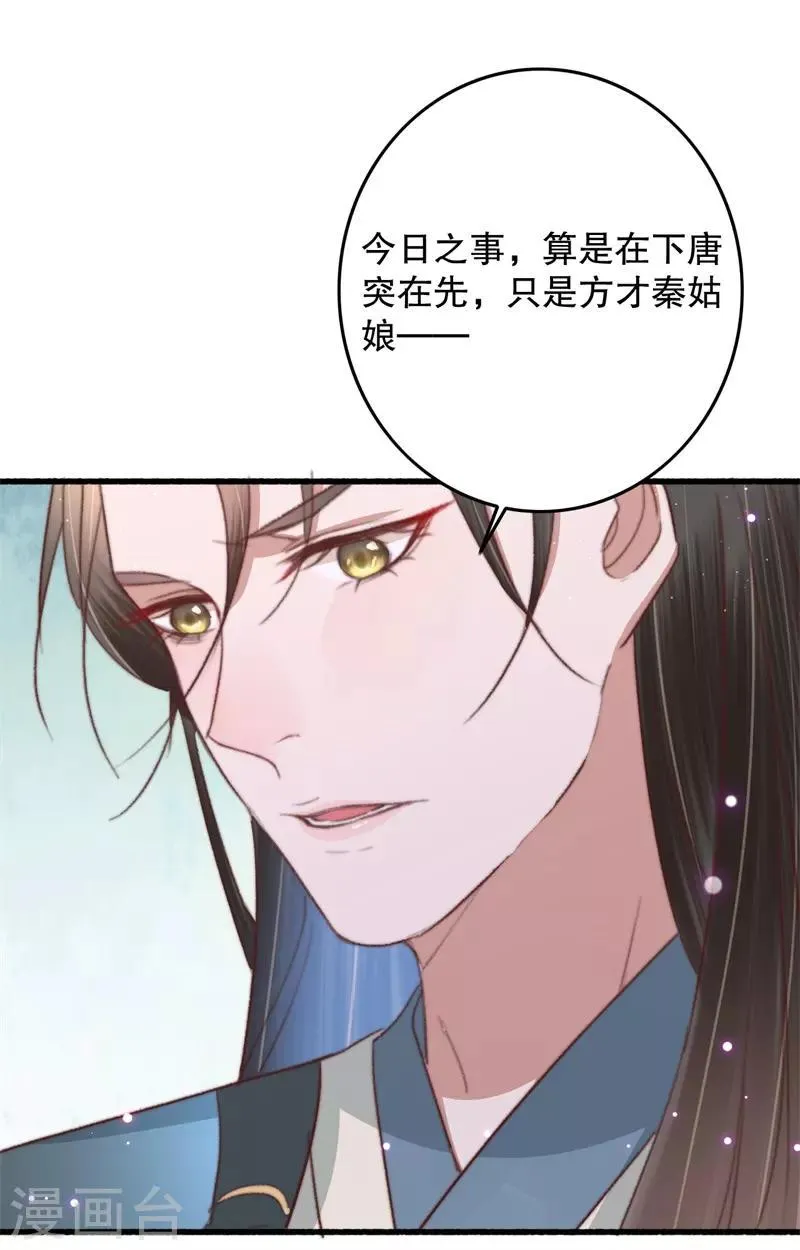 第67话 走慢些，再慢些 第14页