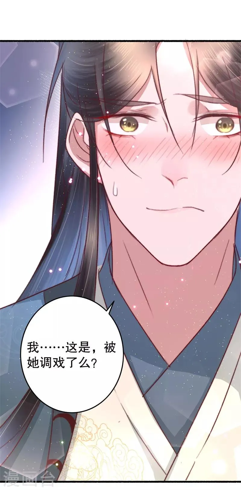 第67话 走慢些，再慢些 第20页