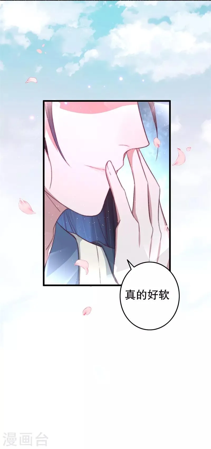 第67话 走慢些，再慢些 第23页