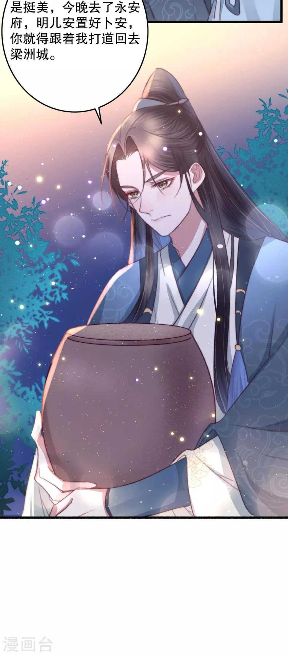 第68话 假诸葛乐云 第4页