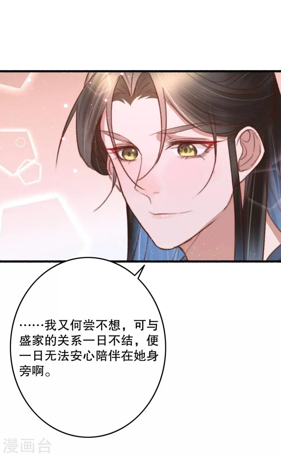 第68话 假诸葛乐云 第8页