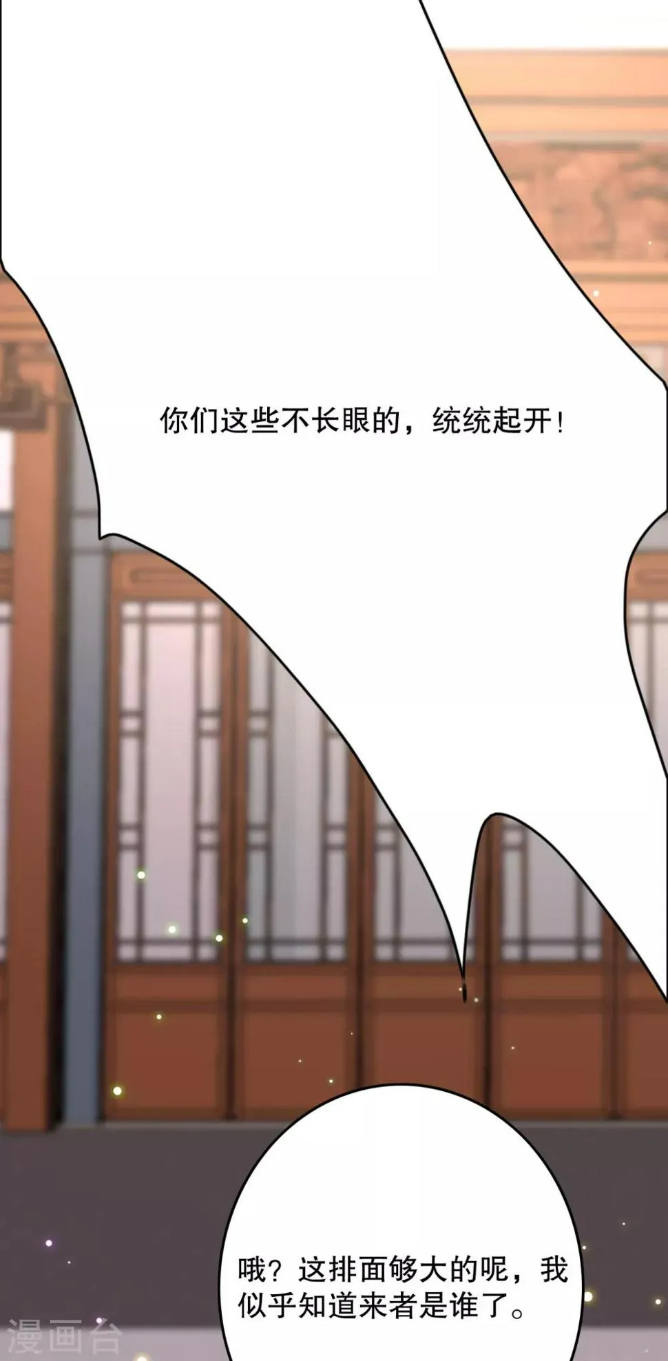 第68话 假诸葛乐云 第10页