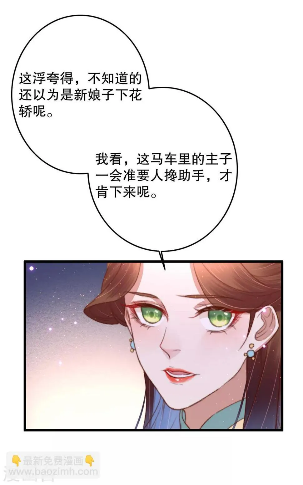 第68话 假诸葛乐云 第12页