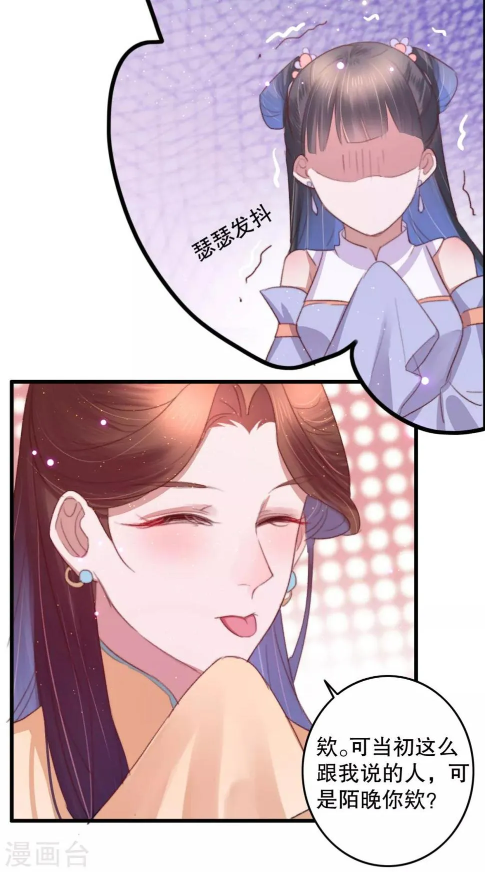 第68话 假诸葛乐云 第20页