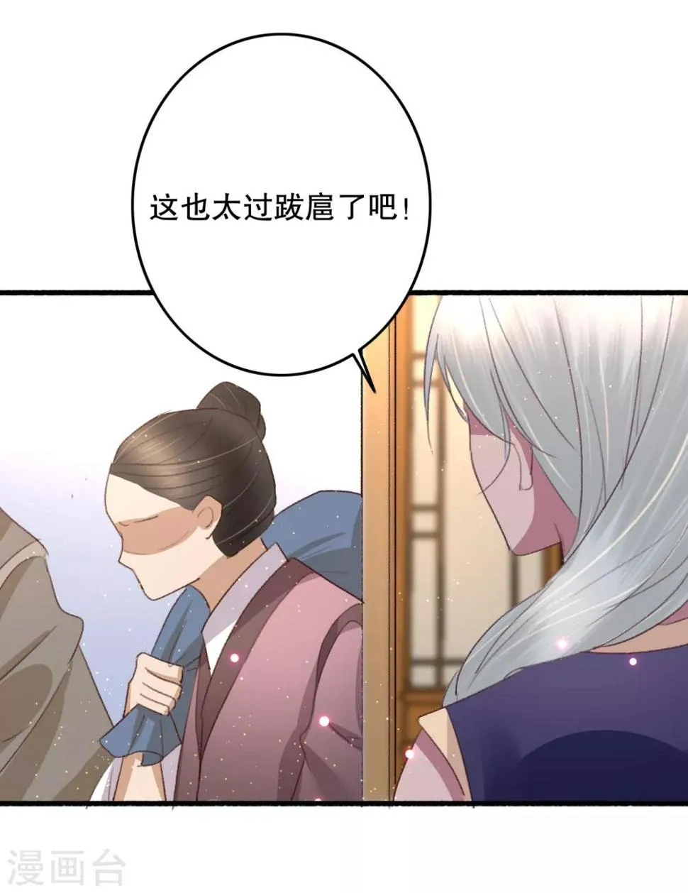 第68话 假诸葛乐云 第23页