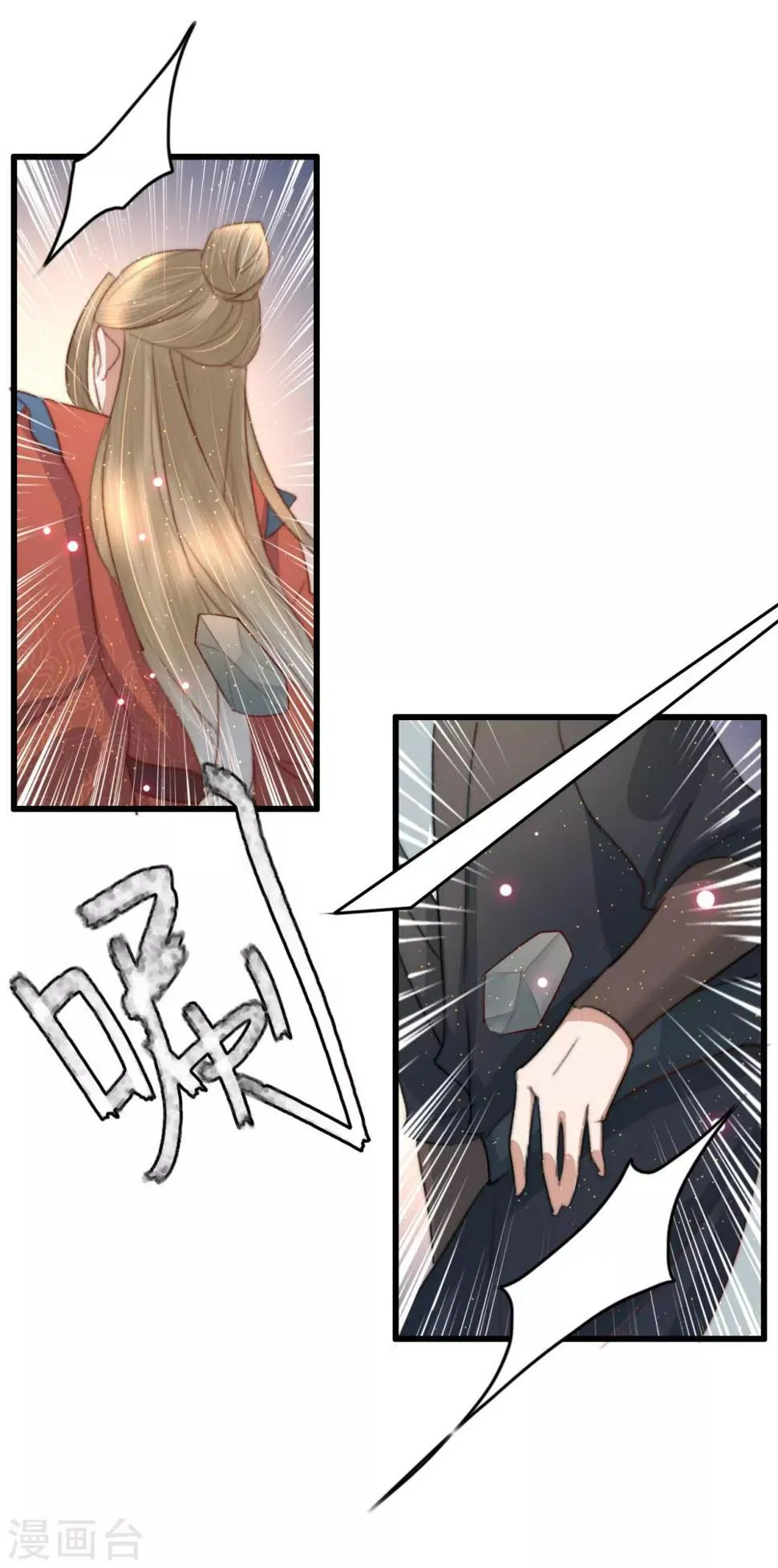 第68话 假诸葛乐云 第29页