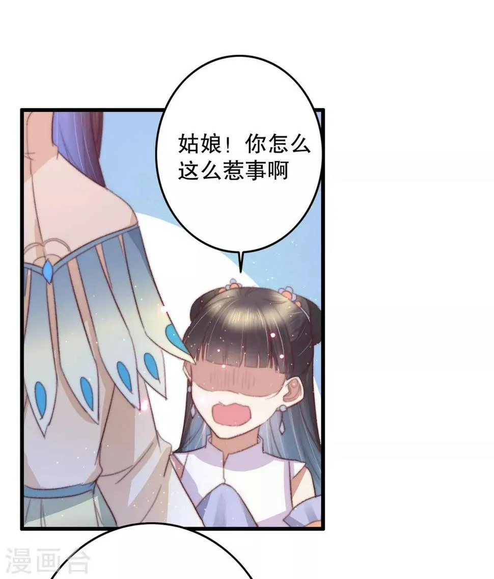 第68话 假诸葛乐云 第31页