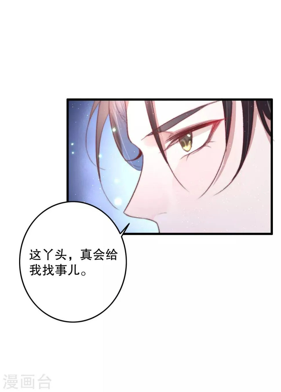 第68话 假诸葛乐云 第33页