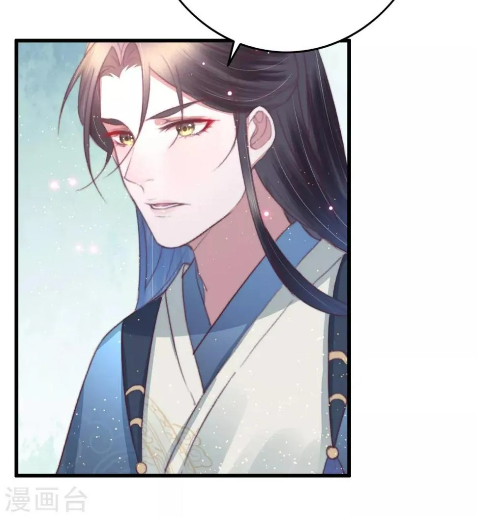 第69话 强龙也压地头蛇 第3页