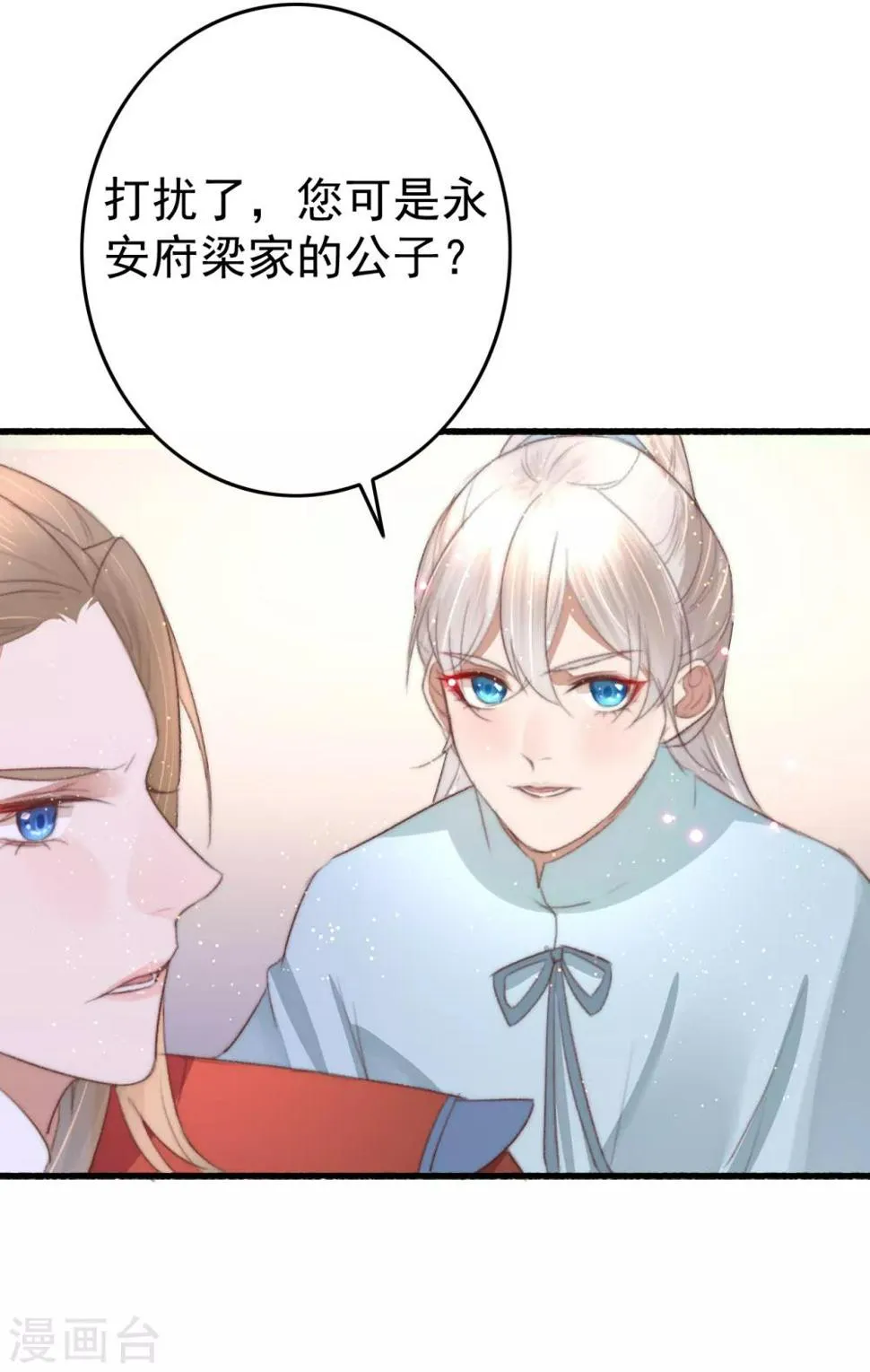 第69话 强龙也压地头蛇 第6页