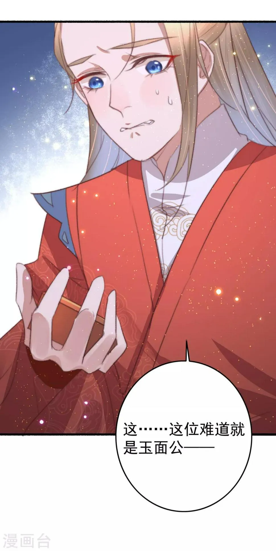 第69话 强龙也压地头蛇 第12页