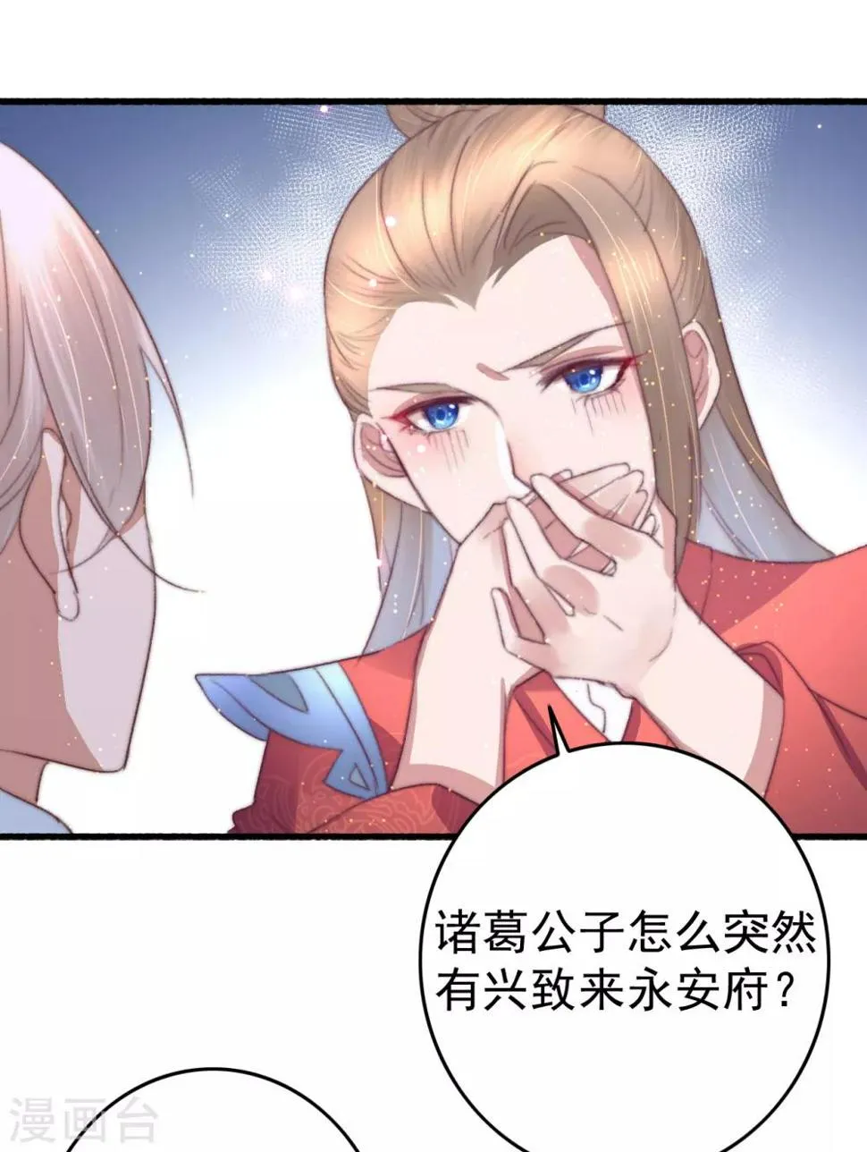 第69话 强龙也压地头蛇 第14页