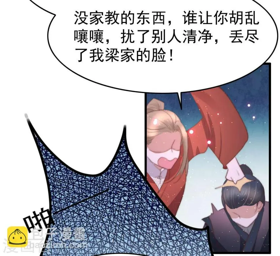 第69话 强龙也压地头蛇 第17页