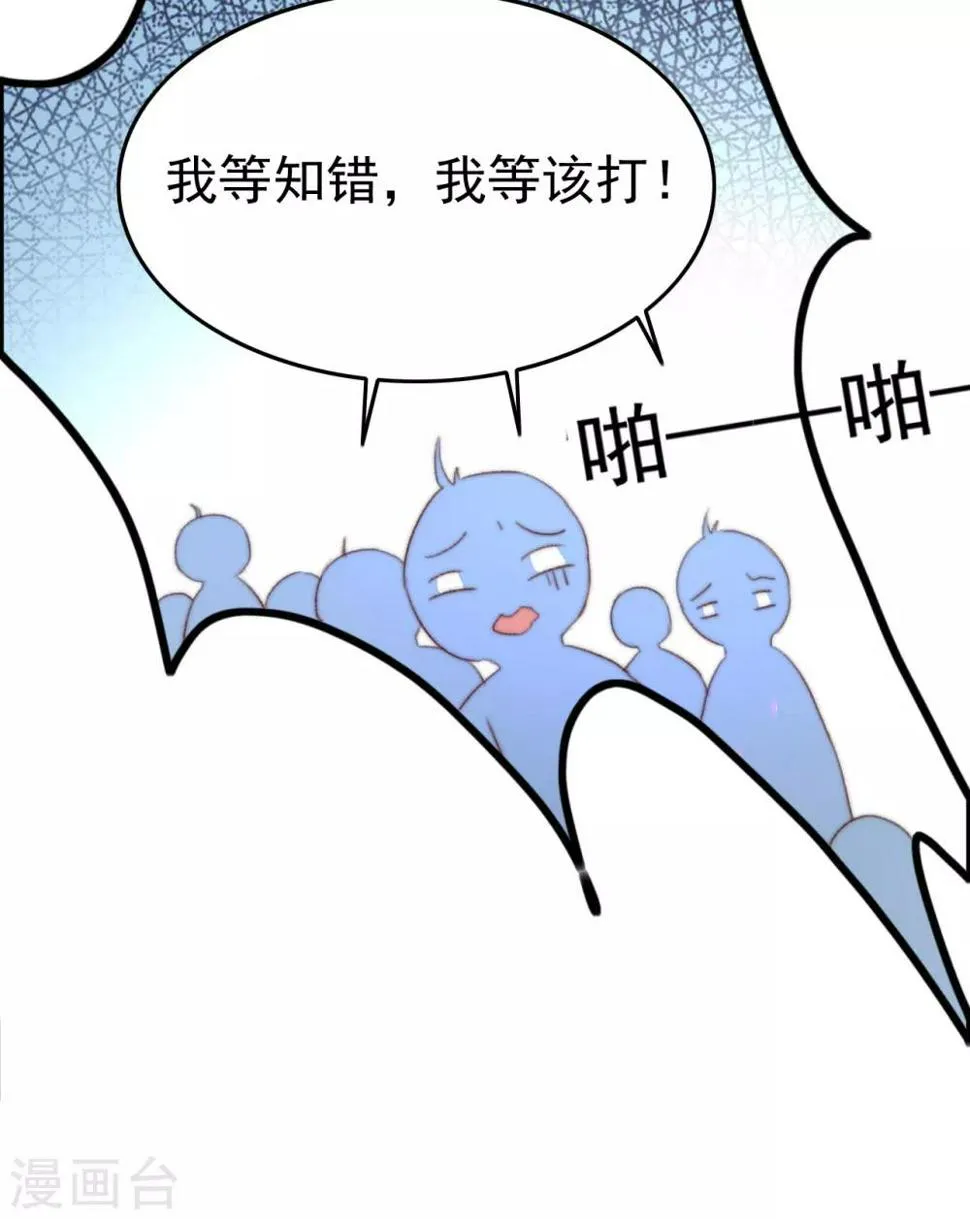 第69话 强龙也压地头蛇 第18页