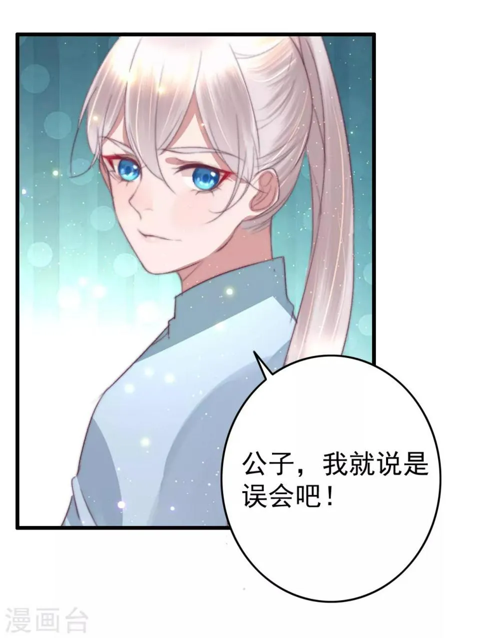 第69话 强龙也压地头蛇 第21页