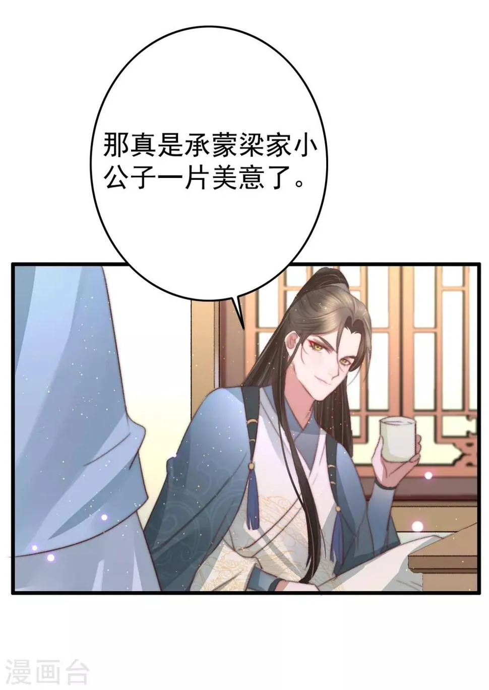 第69话 强龙也压地头蛇 第22页