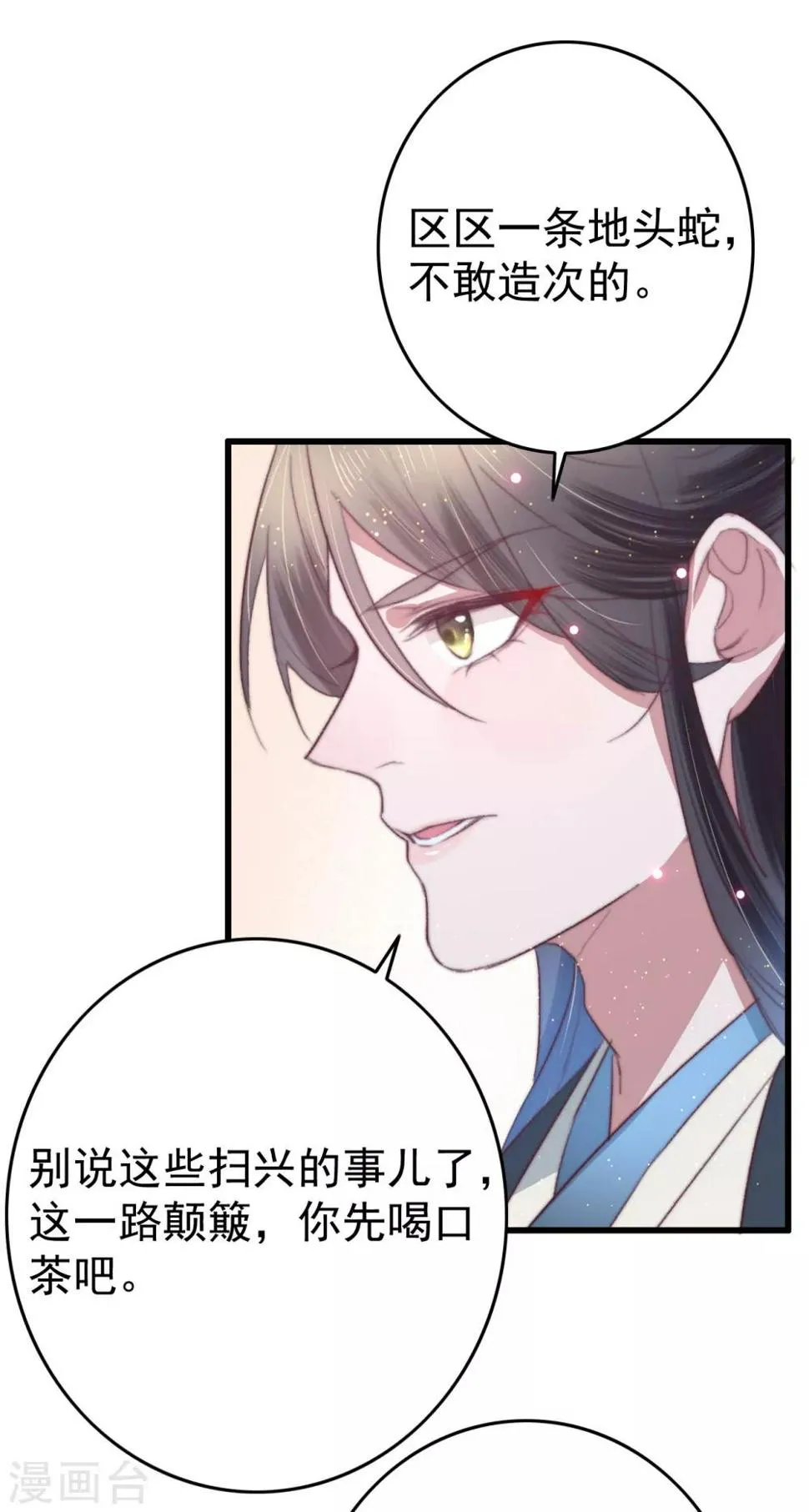 第69话 强龙也压地头蛇 第24页